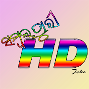 Sambalpuri HD Jokes 5 Icon