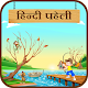 Download Best Paheli in Hindi : हिंदी पहेलियाँ For PC Windows and Mac