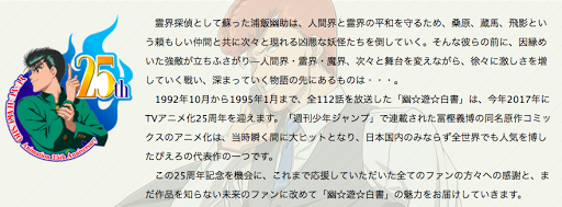 モンスト 幽遊白書コラボの第3弾が来る モンスト攻略wiki