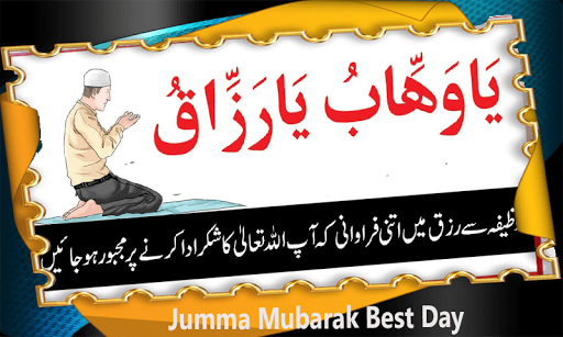 Jummah Greeting Cards  SMS