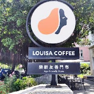 LOUISA COFFEE路易莎咖啡(內湖文德門市)