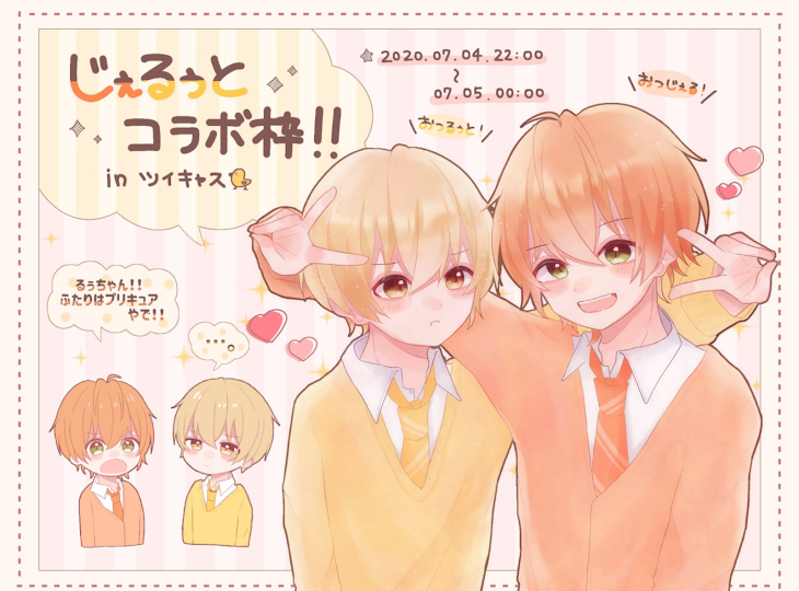 「🧡💛」のメインビジュアル