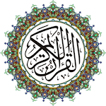 Cover Image of Herunterladen القرآن الكريم 1.72 APK