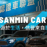 拆車夢工廠