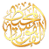 القاموس المحيط  icon