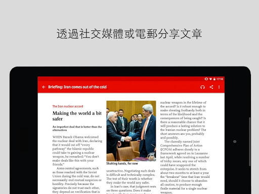 免費下載新聞APP|The Economist app開箱文|APP開箱王