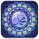 Shalawat Nabi (Mp3) Offline Download on Windows