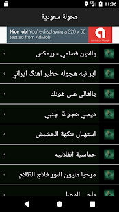 هجولة سعودية - náhled