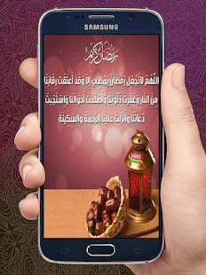 رسائل ونصائح رمضانية ‎(圖5)-速報App