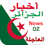 Cover Image of 下载 أخبار الجزائر حصرية بالفيديو Algeria News 1.0 APK