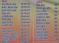 Shree Balaji Juice Centre menu 1