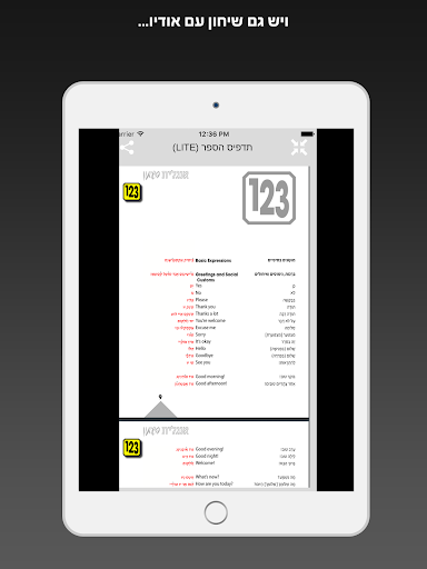 ﻿ אנגלית ללמוד ולהבין  פרולוג