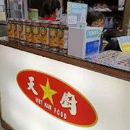 天廚河粉(民族分店)