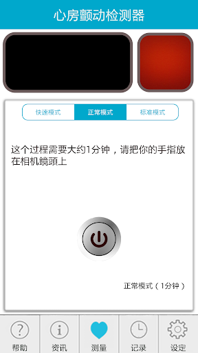 免費下載健康APP|心房颤动检测器 app開箱文|APP開箱王