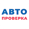 Автопроверка - проверка авто icon