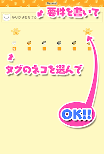  Nyanto!　To-do list with cat! – Vignette de la capture d'écran  