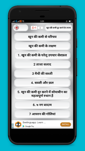 खून की कमी दूर करने के उपाय- khoon ki kami upay