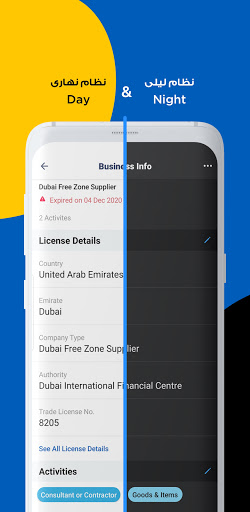 Screenshot Smart Supplier - المورّد الذكي