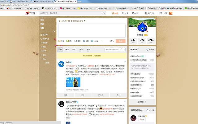 better weibo v6