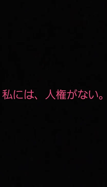 「人権って？」のメインビジュアル