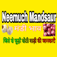 Download Neemuch Mandi bhav For PC Windows and Mac 1.1.0