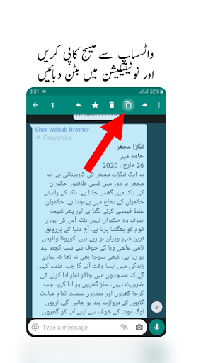 Screenshot Urdu Text To Speech