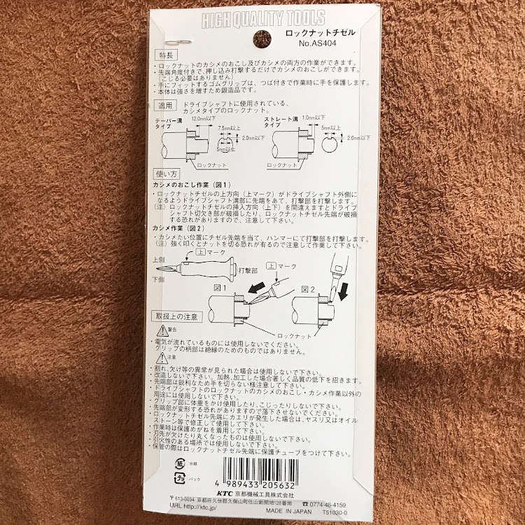 エッセの参考にしないで下さい・ハブロックナット・KTC・AS404・DIYに関するカスタム事例の投稿画像11枚目