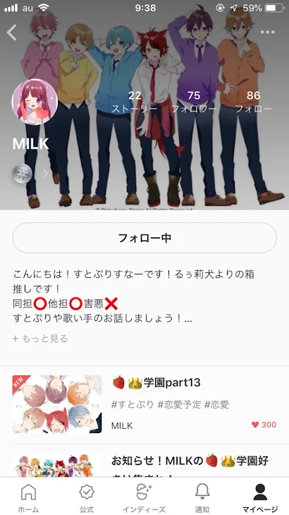 「MILKちゃんの宣伝！！！！」のメインビジュアル