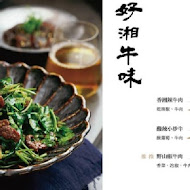 有你真好湘菜沙龍(高雄時代店)