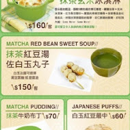 和茗甘味處(台北永康店)