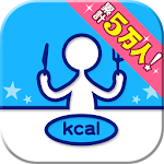 Cover Image of Télécharger カロリー計算＆ダイエット記録無料サポートアプリ：カロリサイズ 1.1.0 APK