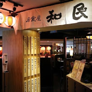 和民居食屋(宜蘭店)