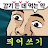 Korean Spell Master icon