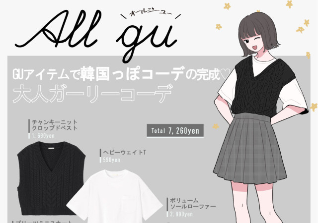 ニットベスト チェックスカート で韓国っぽ 全身guで叶う 大人ガーリーコーデ Trill トリル
