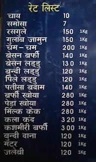 Banwal Sweets menu 1