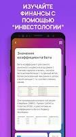 pro.finansy | про финансы Screenshot