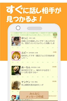 友達探しアプリ！＜無料＞暇つぶし、チャットのおすすめ画像4