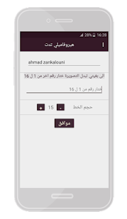 How to get هيرو فاميلي تدت patch 1.1 apk for bluestacks