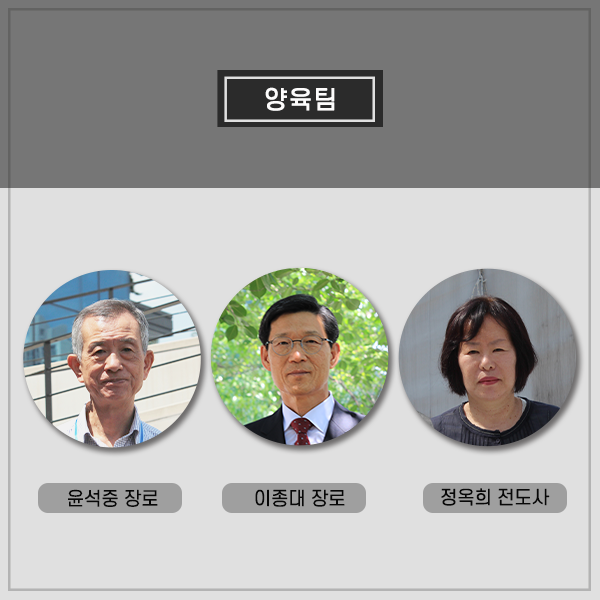 양육팀(3).png