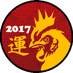 Chinese Zodiac 2017 1.0 Icon