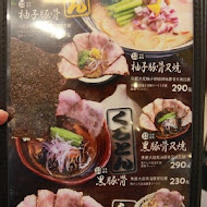 京都柚子豚骨拉麵研究中心(中山本店)