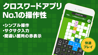 Download クロスワード Zero 無料で解き放題の定番パズルゲーム 暇つぶしや脳トレにもおすすめ 日本語 Apk For Android Latest Version