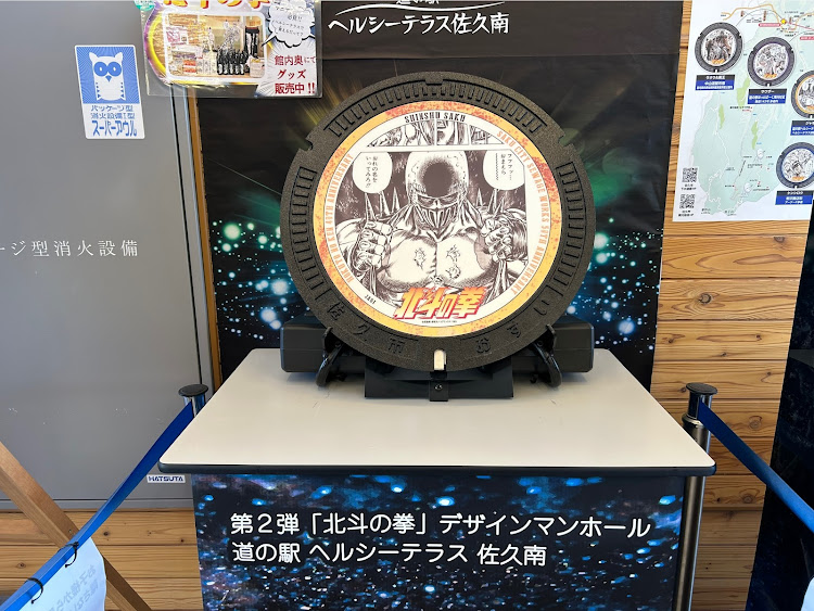 レヴォーグのジャパン峠プロジェクト・北斗の拳・マンホールカード・佐久市・北斗の拳 マンホールに関するカスタム事例の投稿画像18枚目