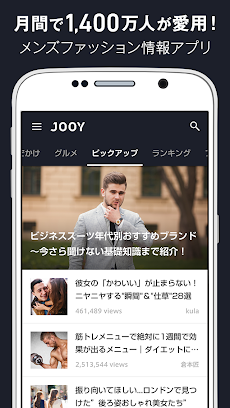 メンズファッション・コーディネート情報アプリ | JOOYのおすすめ画像1