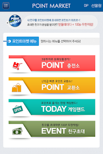 Free 포인트마켓-문상 틴캐시 미샤 컬처랜드 ���시지급 APK for Android