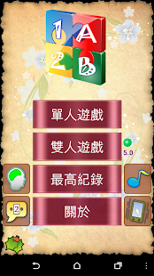猜數字1A2B(圖1)-速報App