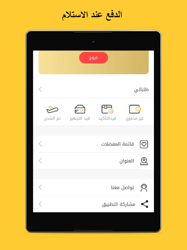اي ستور - المتجر الأول لكفرات واكسسوارات الموبايل