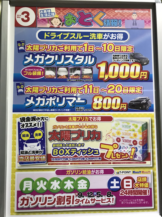 ヴァンガードの洗車に関するカスタム事例の投稿画像2枚目