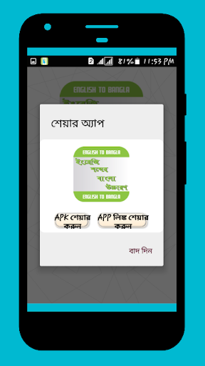 ইংরেজি শব্দের বাংলা উচ্চারণ