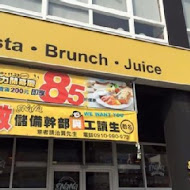 8NaNa八樂那 (宜蘭女中店)